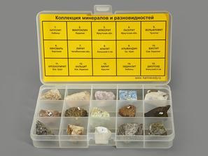 Коллекция минералов и разновидностей (15 образцов, состав №11)